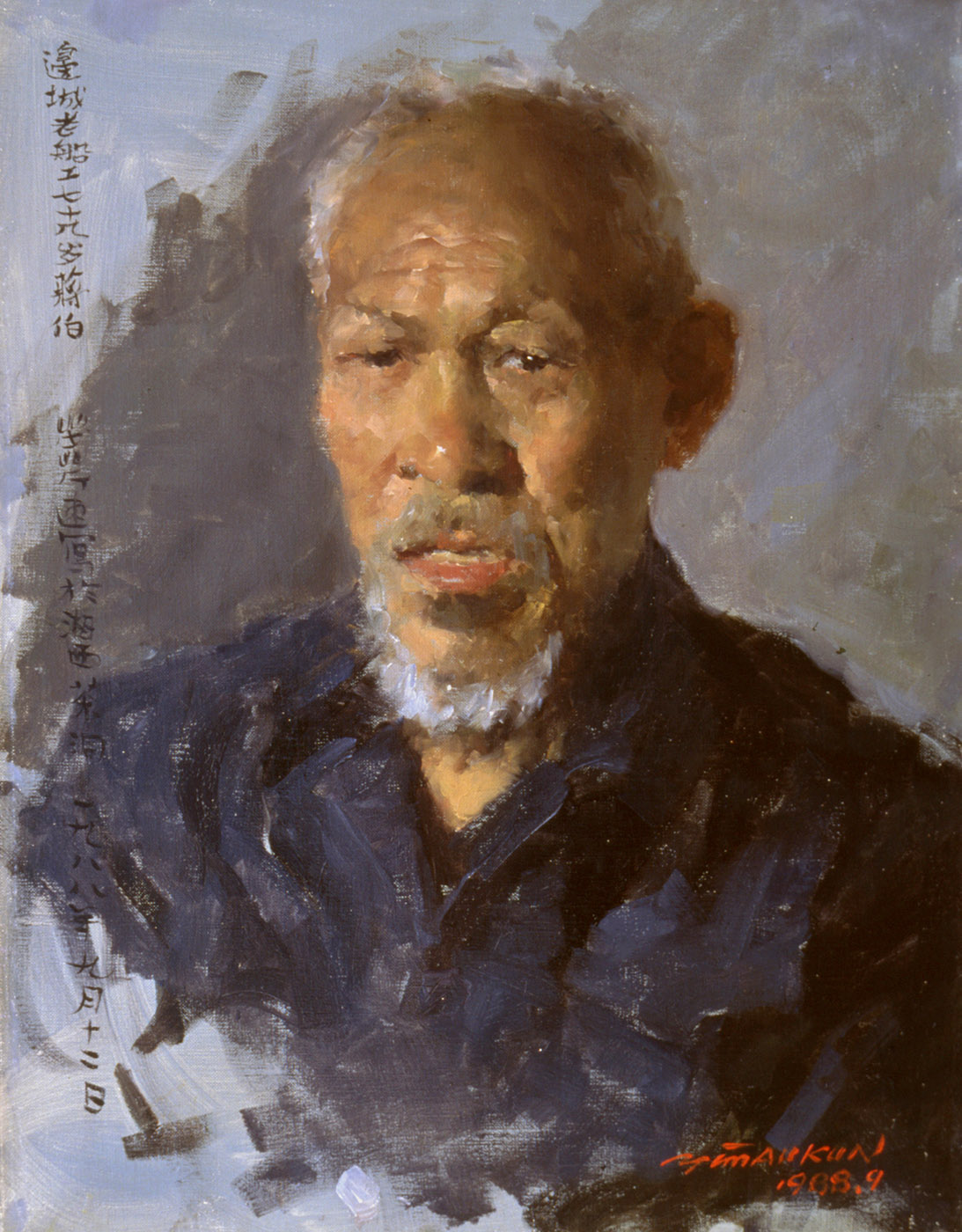 邊城老船工 油畫 41×53cm 1988