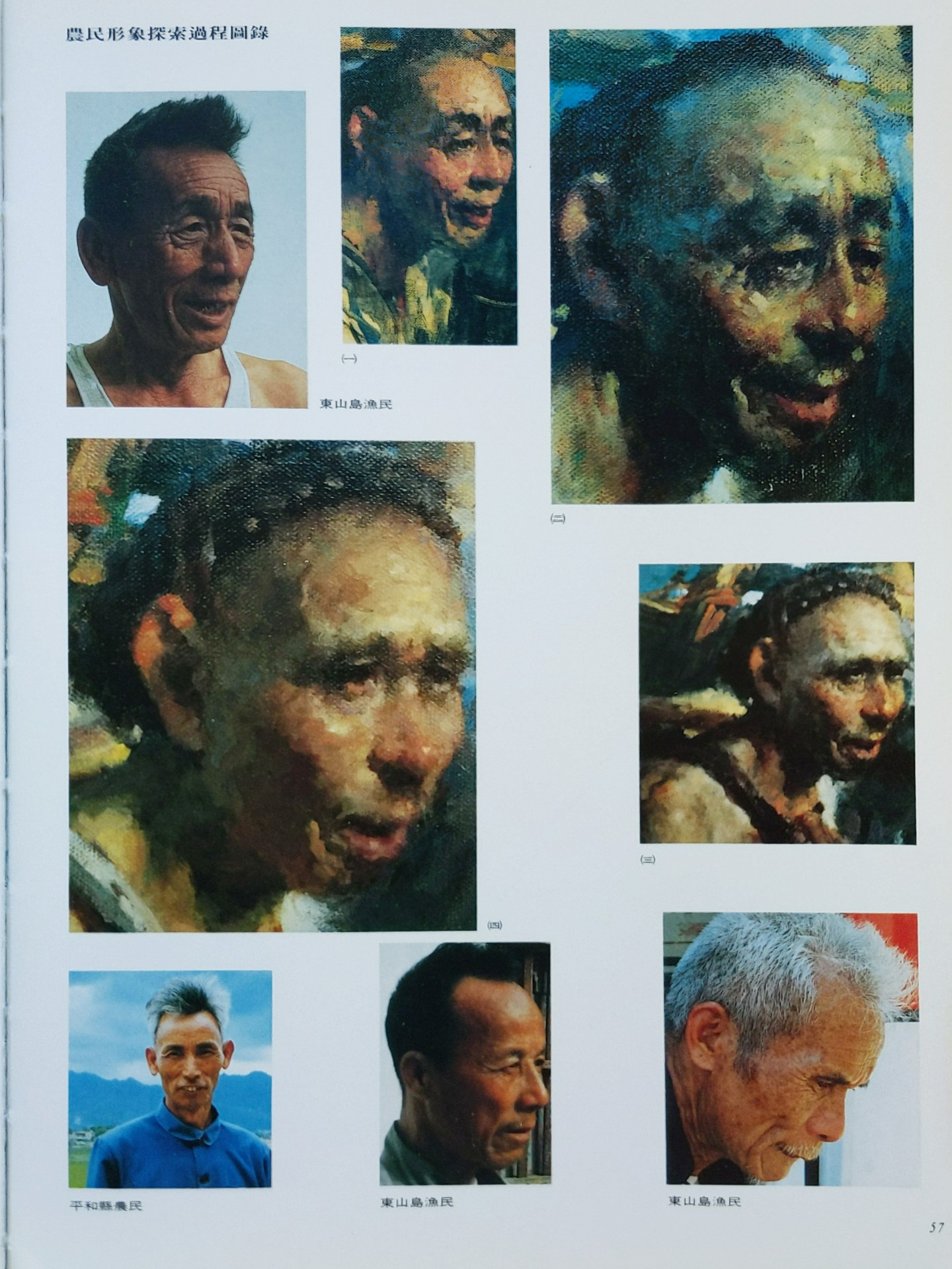 Character study for Arrival by Yim Mau-Kun