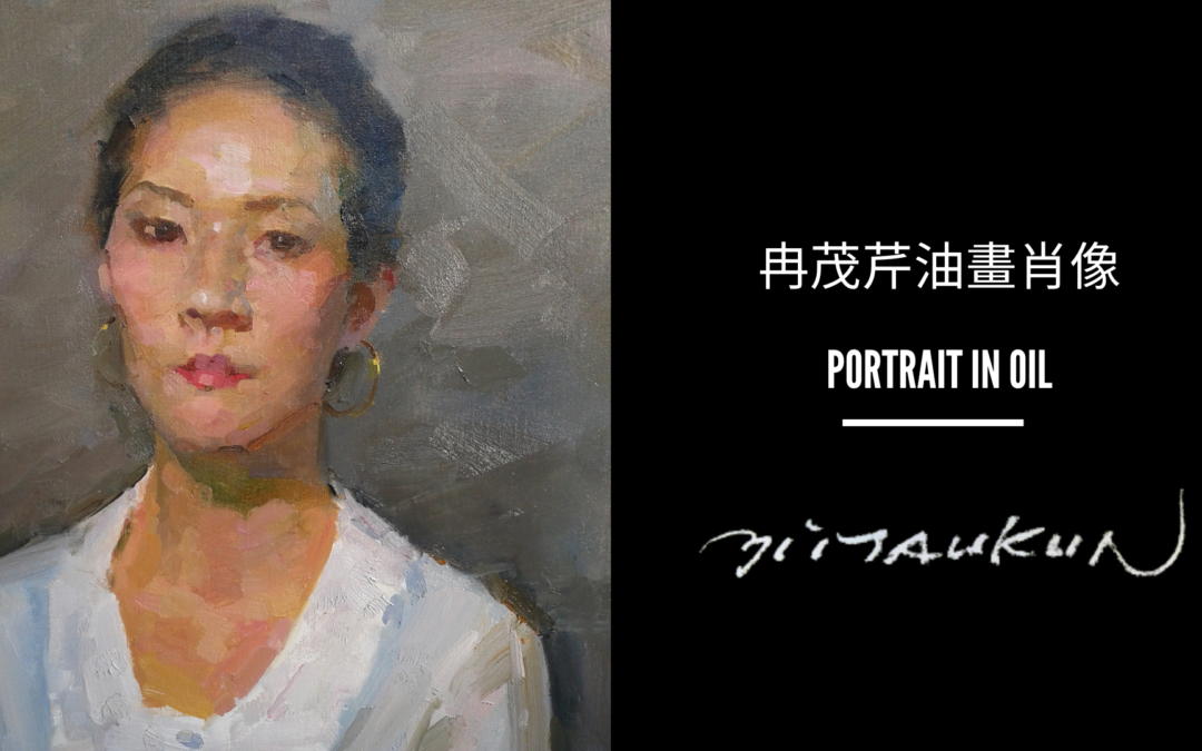 Mastering Portrait Art - Oil Painting